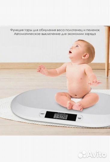 Весы для новорожденных детей