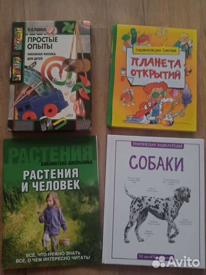 Энциклопедия младшему школьнику