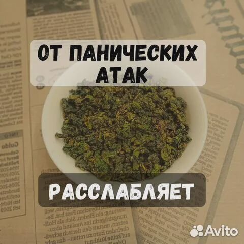 Те гуань Инь китайский чай улун от хмурой морды