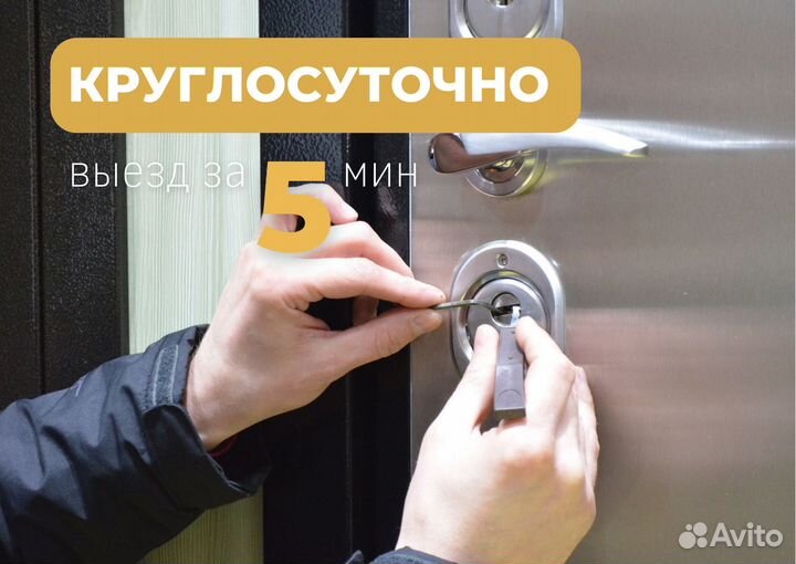 Вскрытие замков,установка замка,замена,взлом замка