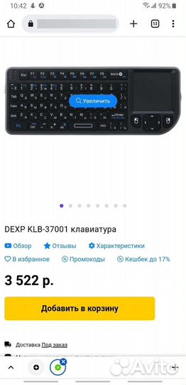 Клавиатура беспроводная для смарт тв KLB-37001