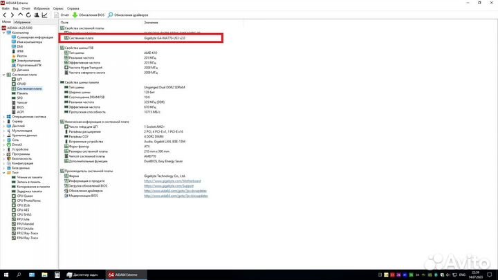 Материнская плата am2 am2+ am3 GA-MA770-US3 rev.2