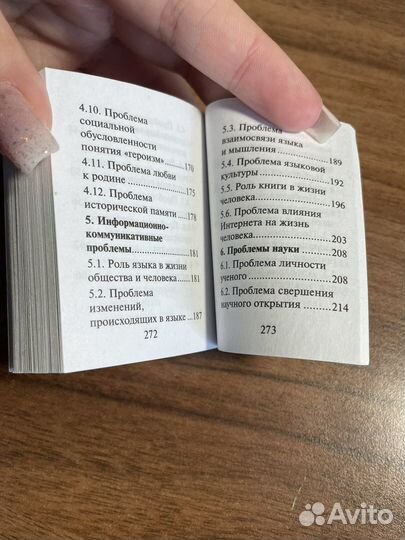 Книга для подготовки к ЕГЭ