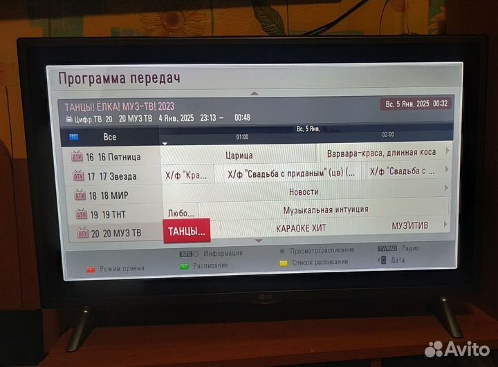 Телевизор LG 32 дюйма