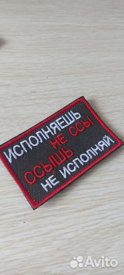 Нашивки патчи шевроны