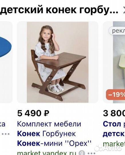 Детский стол и стул