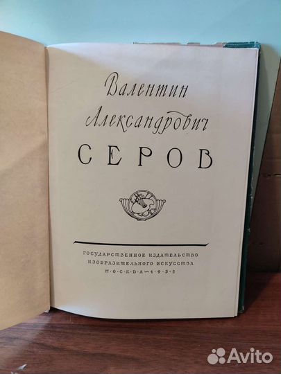Книга серов 59 год. Книга Рерих