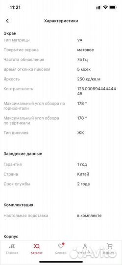 Игровой монитор 27 дюймов