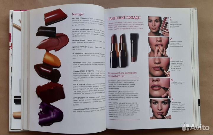 Бобби Браун Макияж