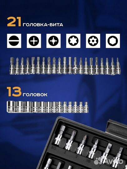 Автомобильный набор инструментов ключей новый