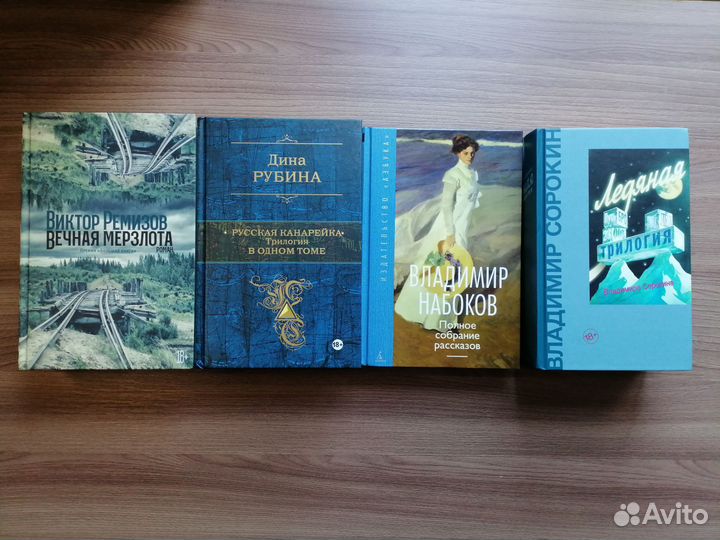 Русская литература