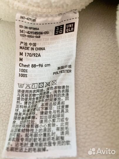 Флисовая кофта Uniqlo