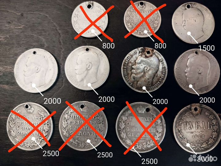Монеты царские серебро. Рубли и полтинники