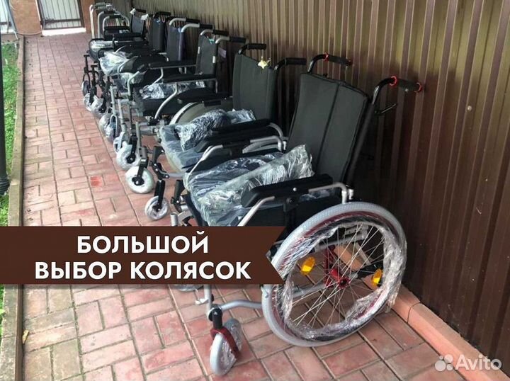 Кресло-коляска С доставкой по мо Сергиев Посад