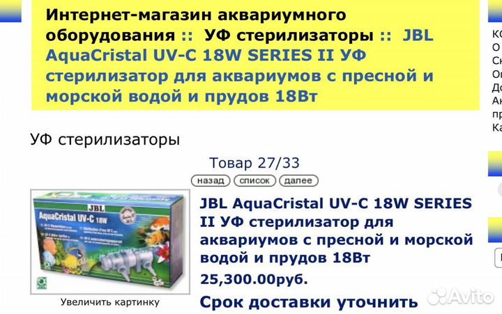 Для аквариума