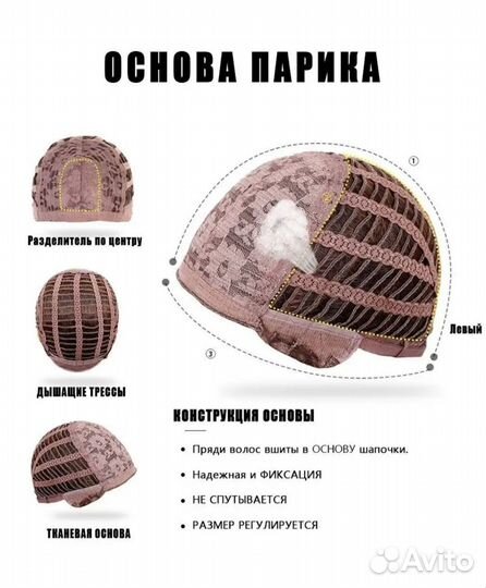 Парик женский длинный