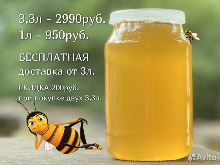 Мед липовый с доставкой