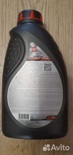 Масло моторное Lukoil 5w30