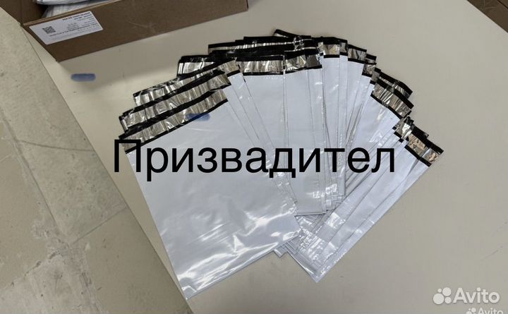 Курьер пакет