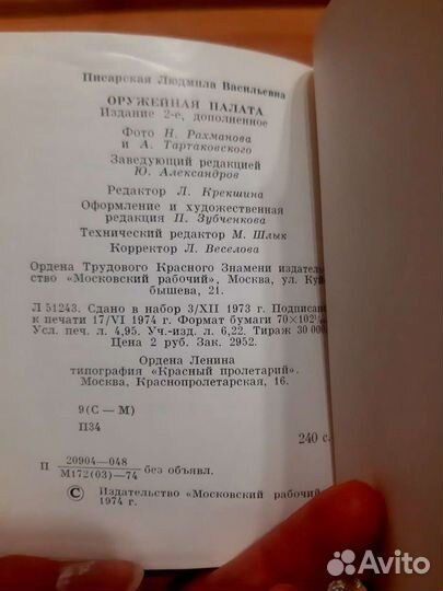 Миниатюрные книги, мини книги СССР 1960-70гг