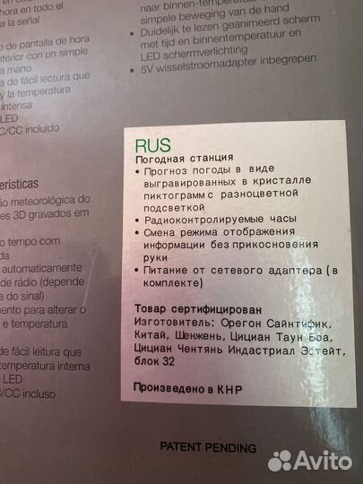 Погодная станция