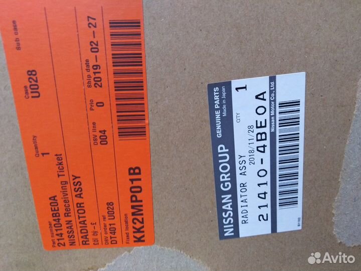 Радиатор основной Nissan X-Trail T32(2014-н. в.)