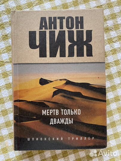 Книги: Чиж, Успенский