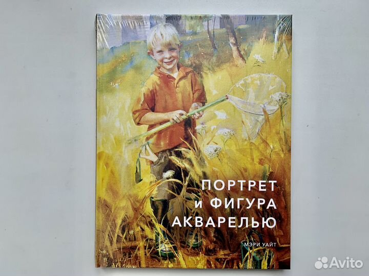 Книга новая в пленке