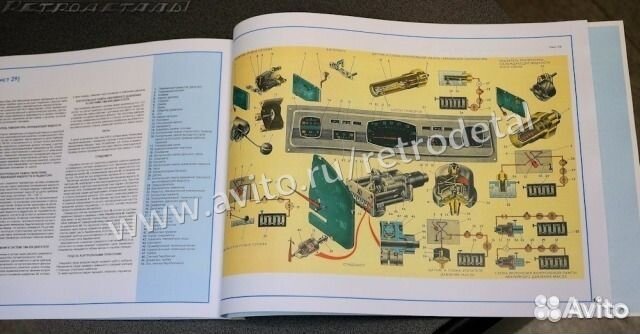 Газ-24 Волга, цветной альбом