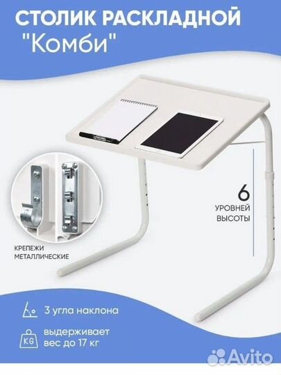 Столик подставной новый для ноутбука