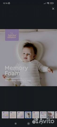 Подушка-ортопедическая детская