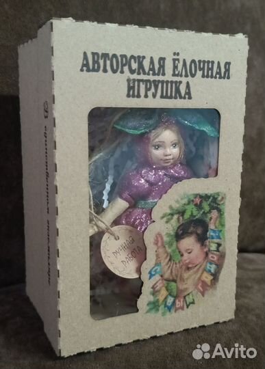 Ватные елочные игрушки СССР