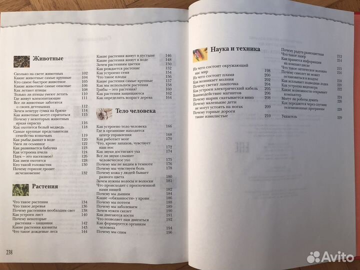 Энциклопедия для детей