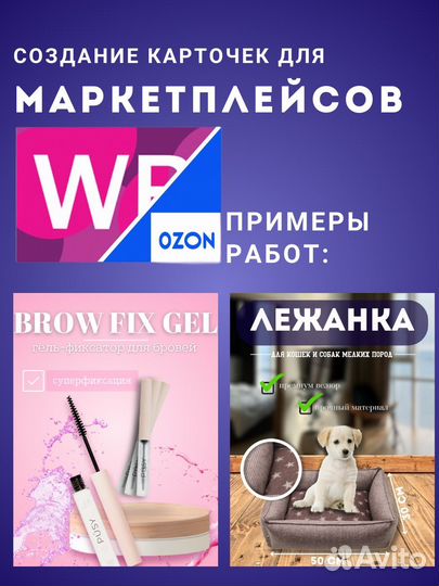 Создание карточек товара на wildberries\ozon