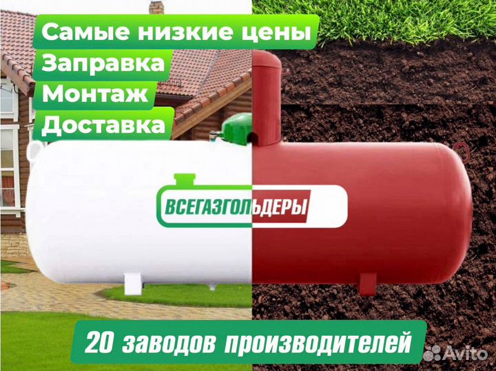 Газгольдер 9100 л. Доставка Сегодня / Установка