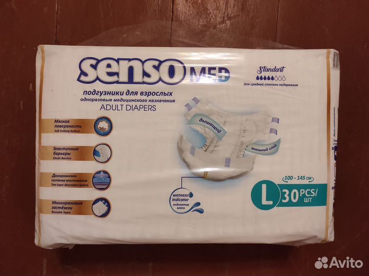 Памперсы для взрослых размер L