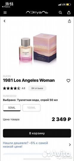 Туалетная вода женская guess