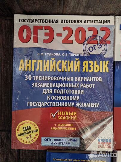 Огэ английский 2023, справочники и пособие
