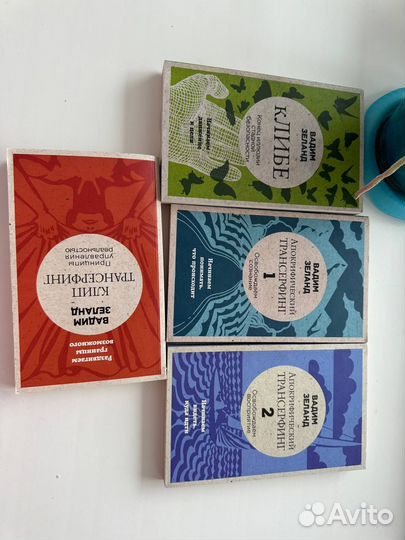 Книги В. Зеланда