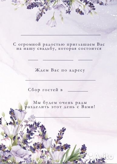 Свадебные приглашения