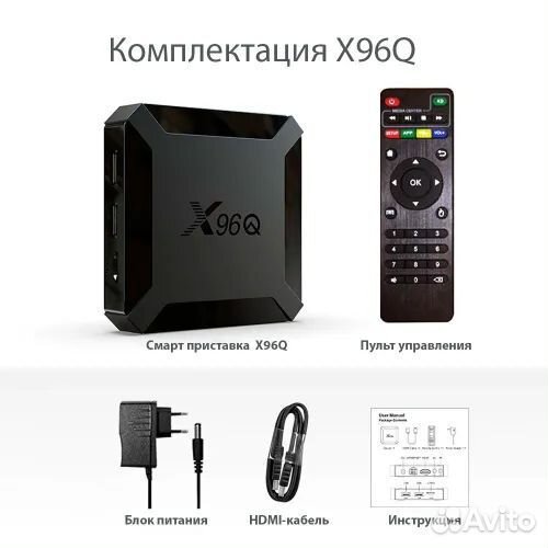 Android tv приставка