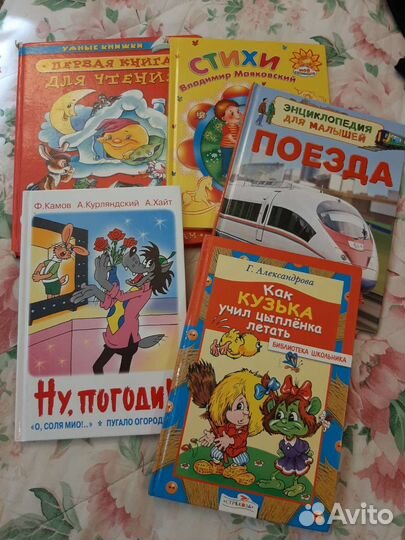 Детские книги