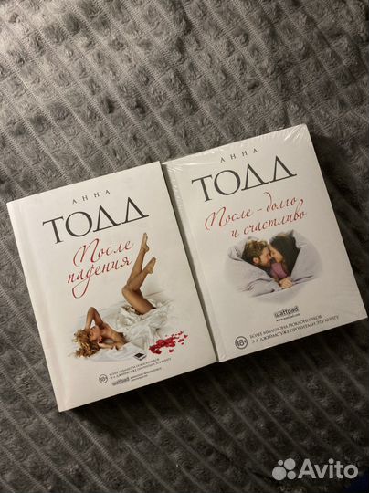 Книги «После», «После ссоры», «После 3», «После 4»