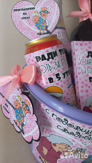 Подарок на годовщину