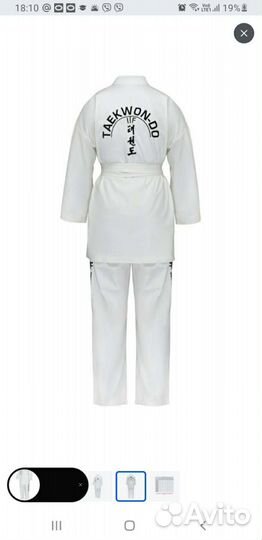 Кимоно для тхэквондо рост 170