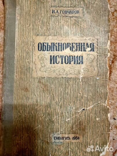 Старые книги