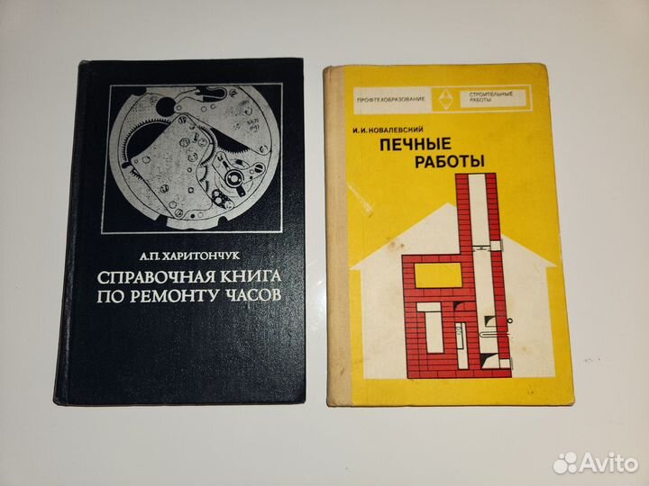 Хобби,дом хозяйство,Ремёсла,справочники по ремонту