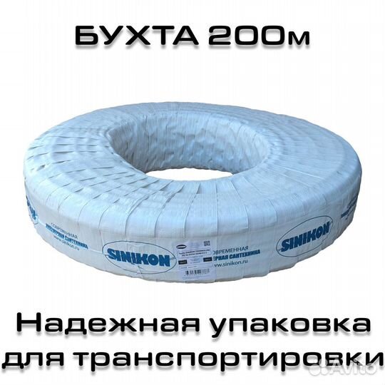 Труба для теплого пола PEX-A evoh sinikon 16x2,0