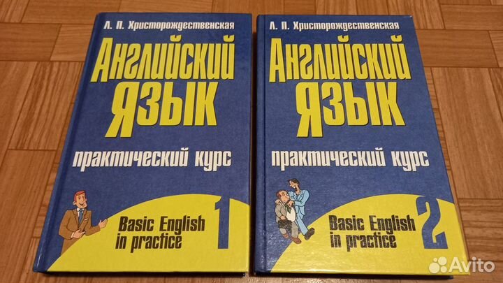 Учебник английского языка 2 шт