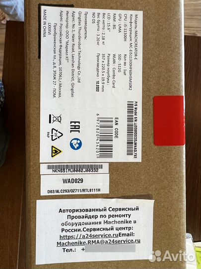 Ноутбук новый machenike machcreator e-silver